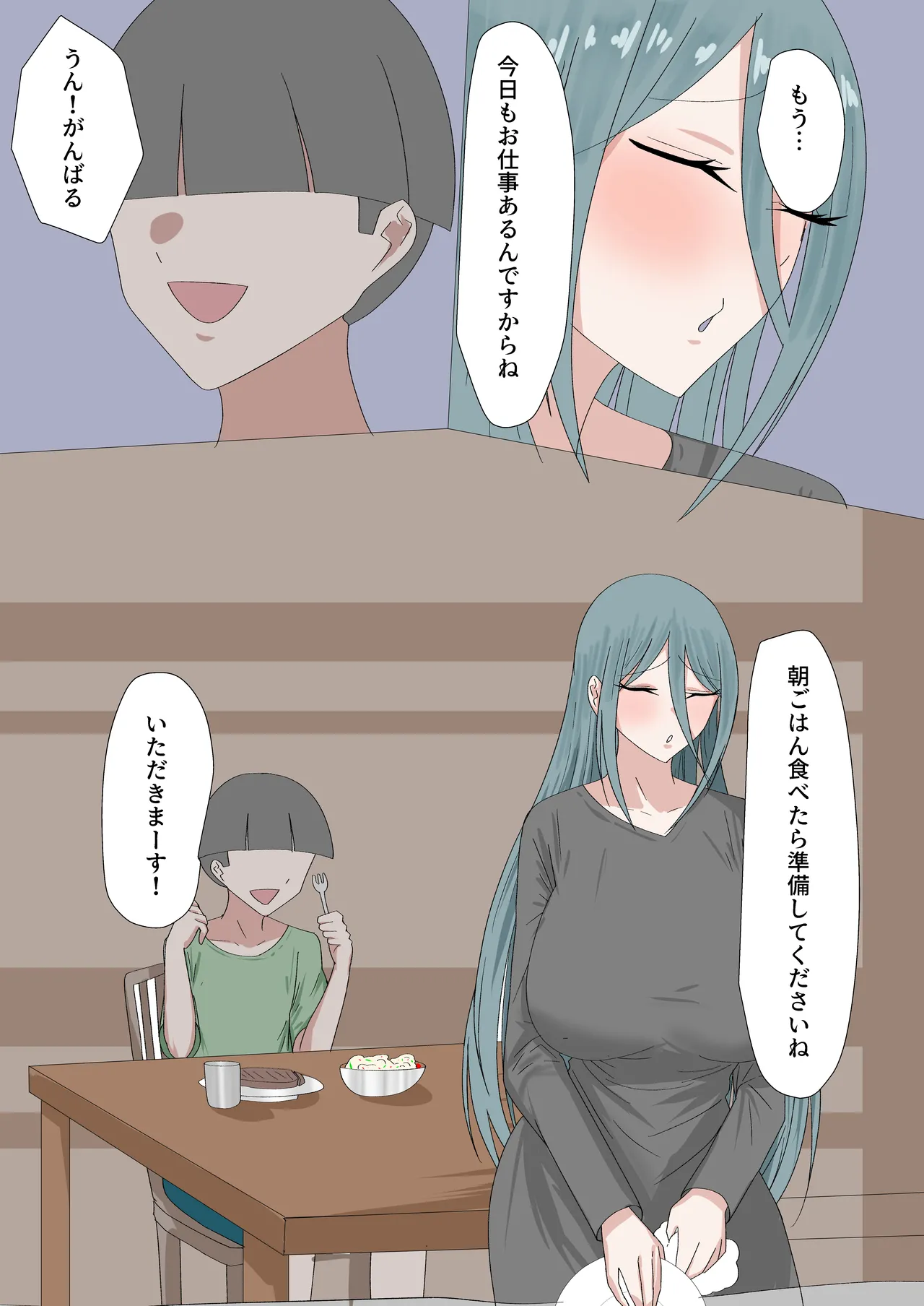 Isekai Shota-Onee page 7 full