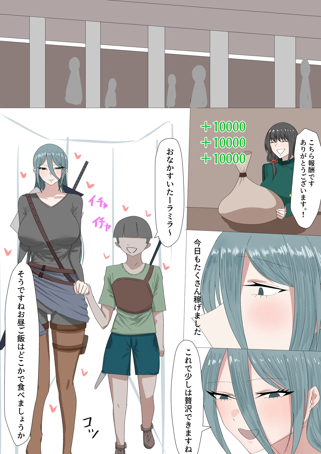 Isekai Shota-Onee page 9 full