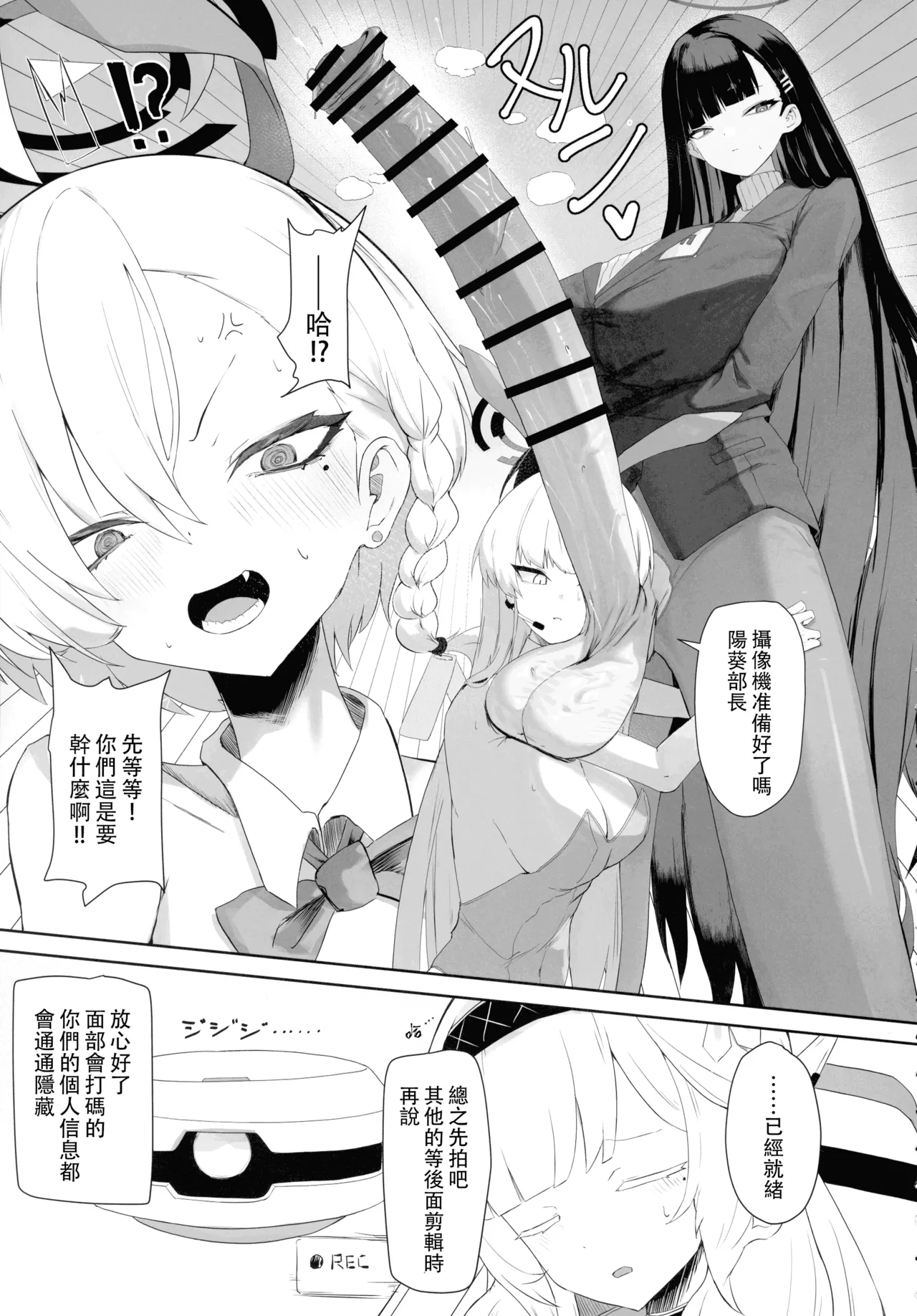 Chou Tensai Byoujaku Bishoujo Chinpo Hacker VS Big Sister page 10 full