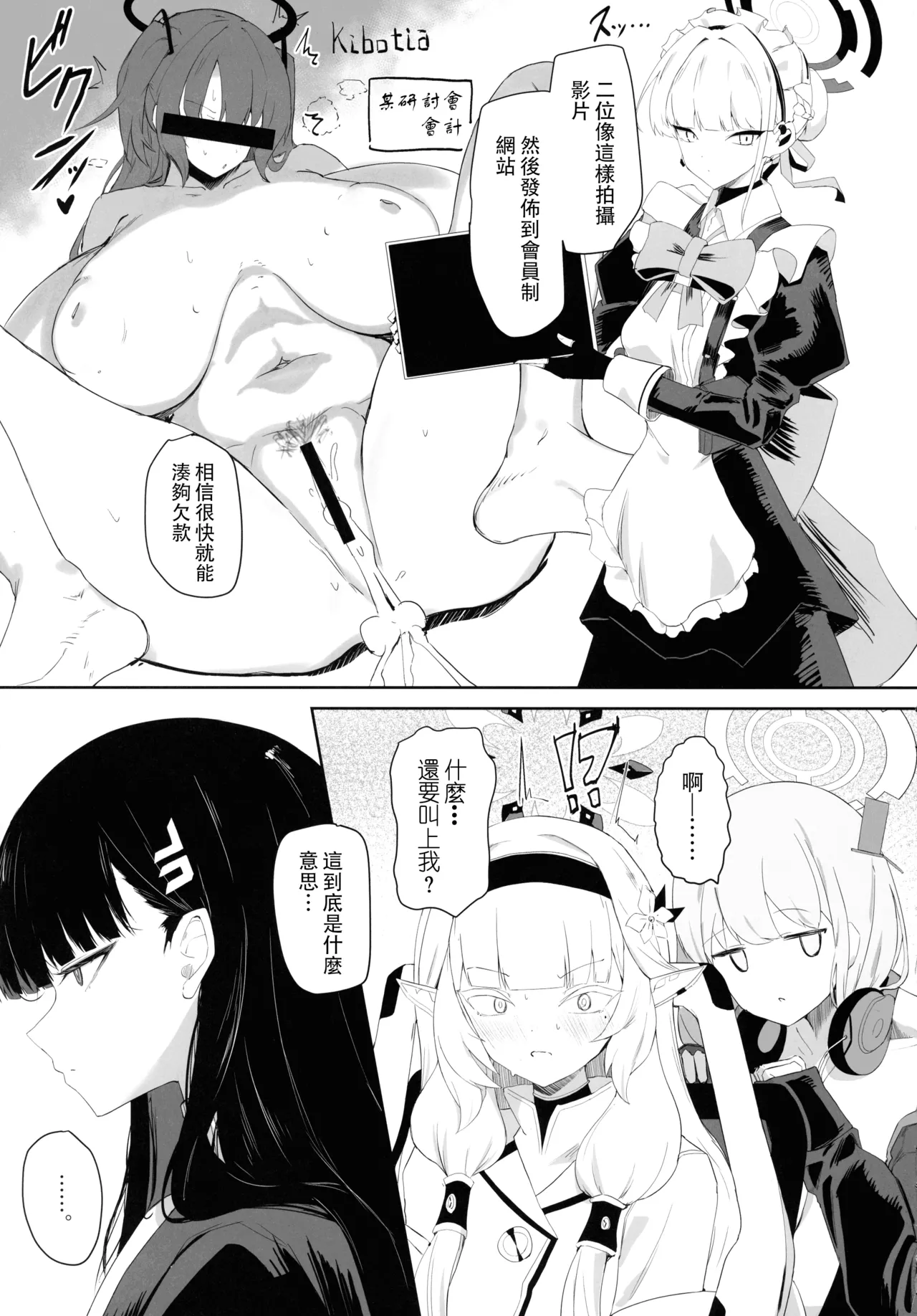 Chou Tensai Byoujaku Bishoujo Chinpo Hacker VS Big Sister page 6 full