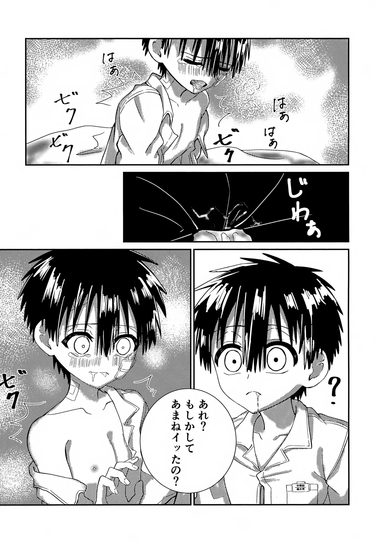 Ore wa Koko ni Iru yo page 10 full