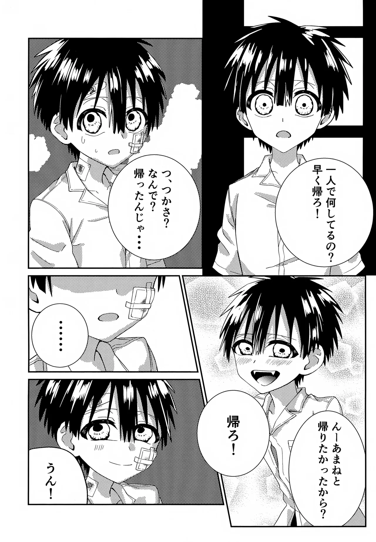 Ore wa Koko ni Iru yo page 3 full