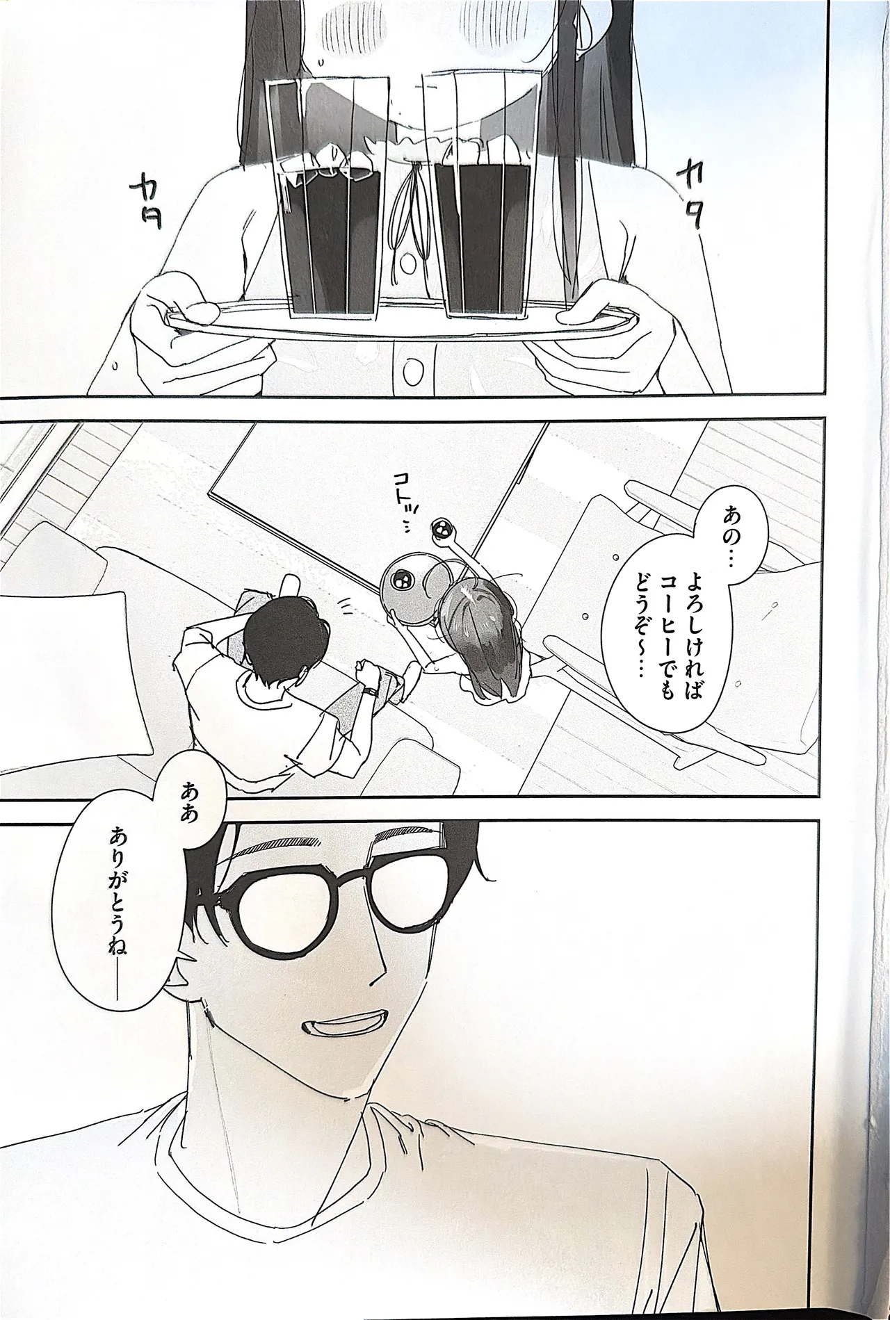 TS Loli Oji-san no Bouken Zengi-hen page 2 full