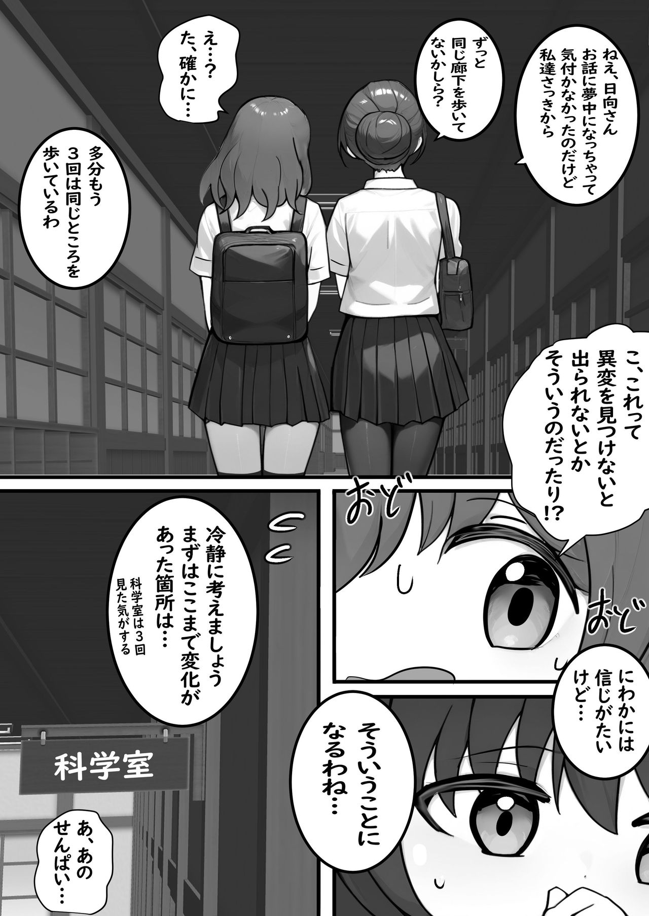 Toire Ikitainoni Rōka Mugen Rūpu kara de Rarenaku Narimashita page 3 full