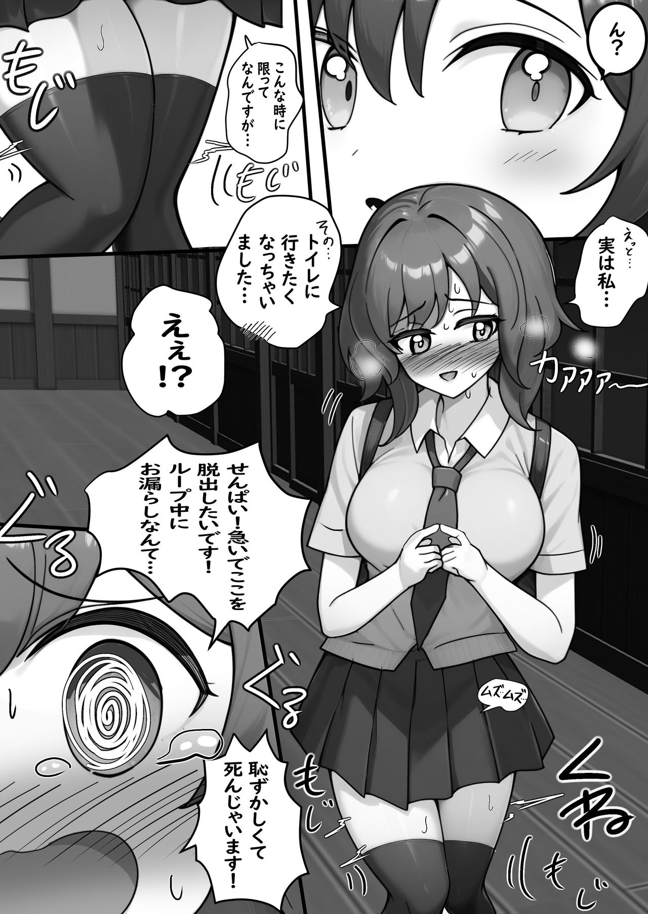 Toire Ikitainoni Rōka Mugen Rūpu kara de Rarenaku Narimashita page 4 full