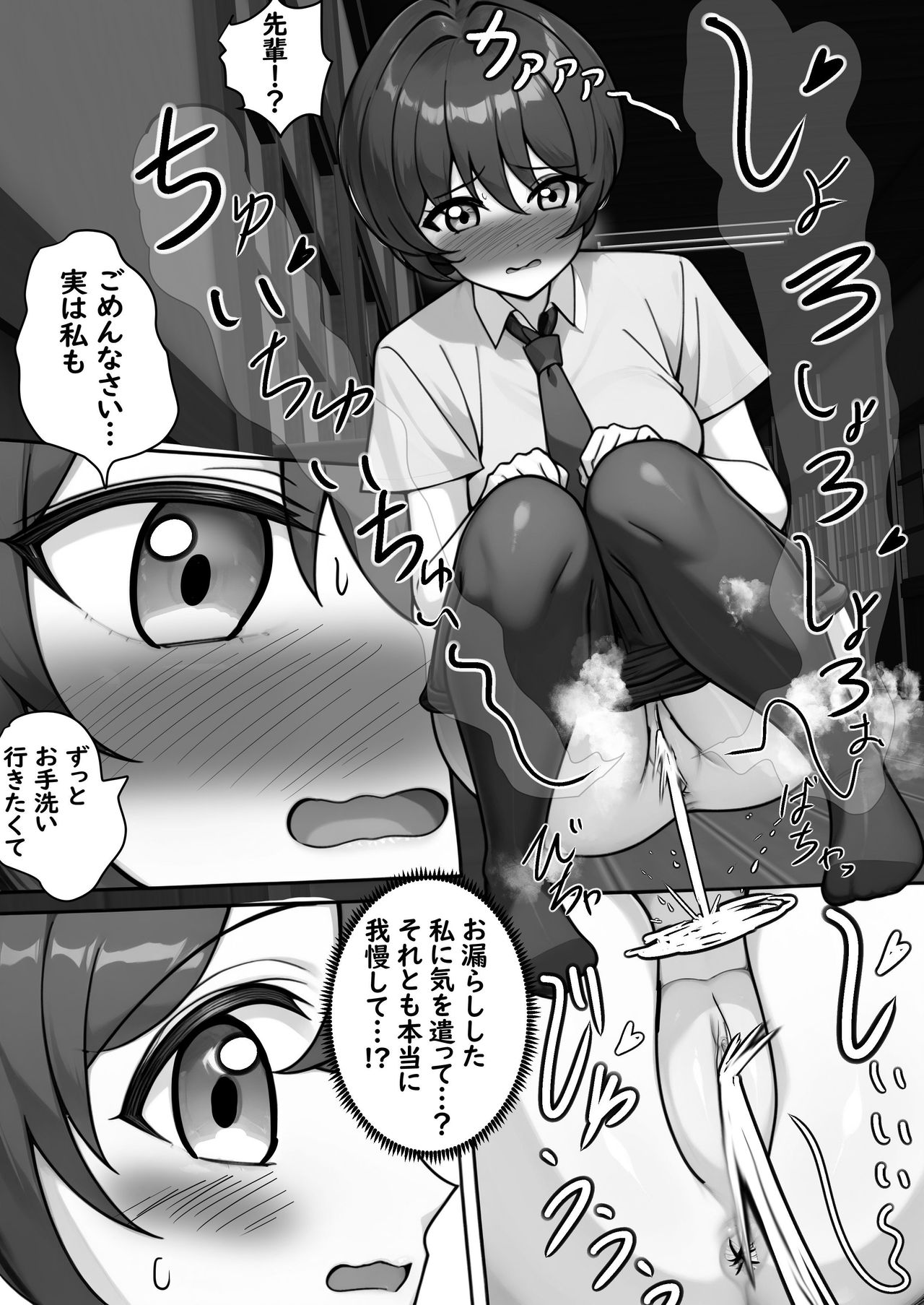 Toire Ikitainoni Rōka Mugen Rūpu kara de Rarenaku Narimashita page 8 full