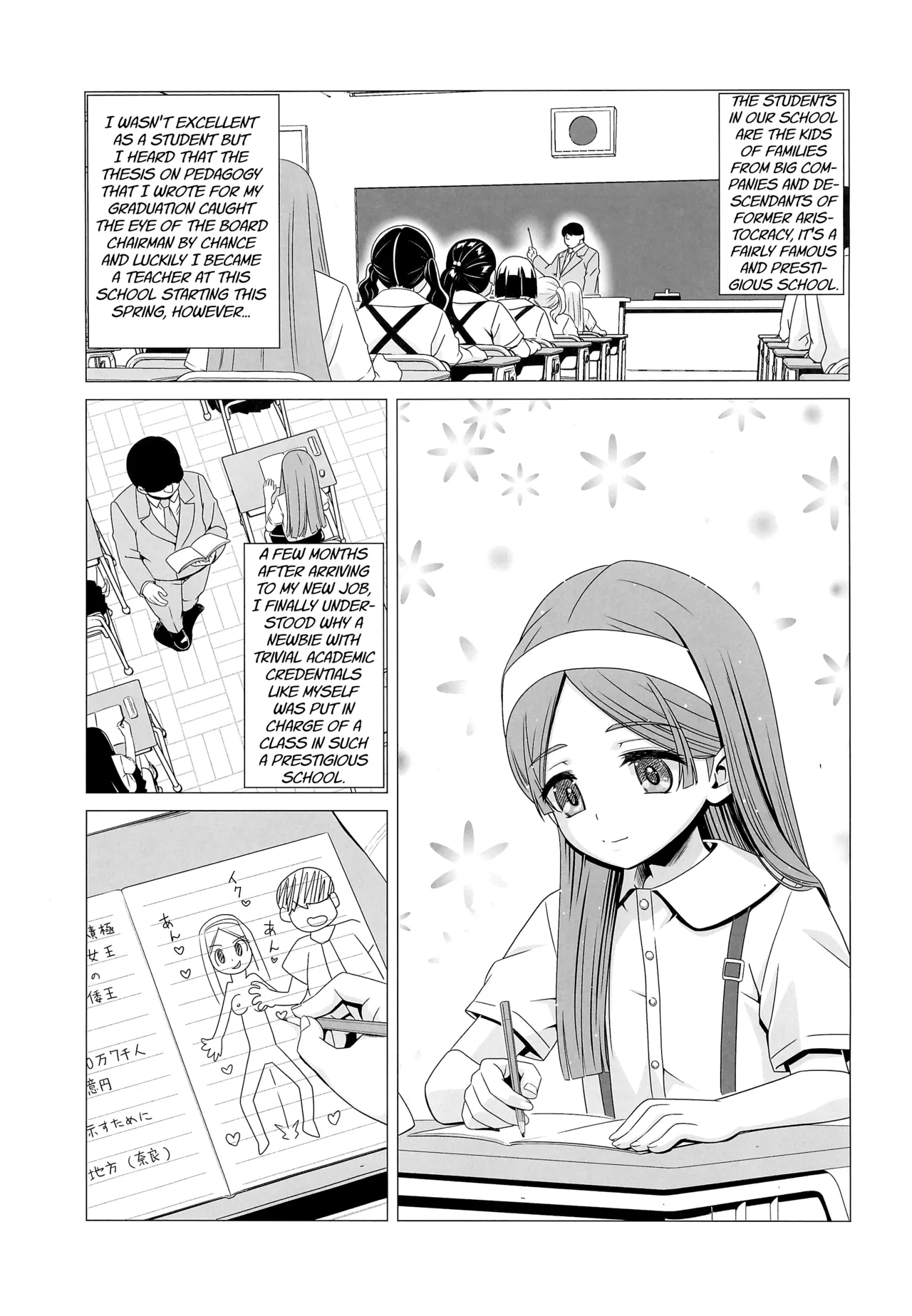 Ouji Mirai wa Do-M Tsumibito page 3 full