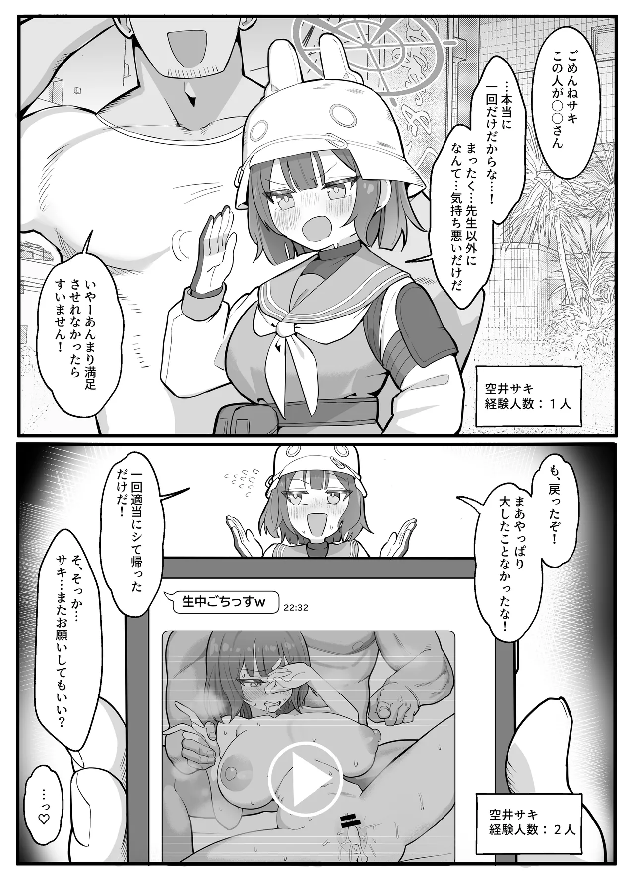 Saki ni Shiranaihito ni Daka Rete Kite Morau Yatsu page 1 full