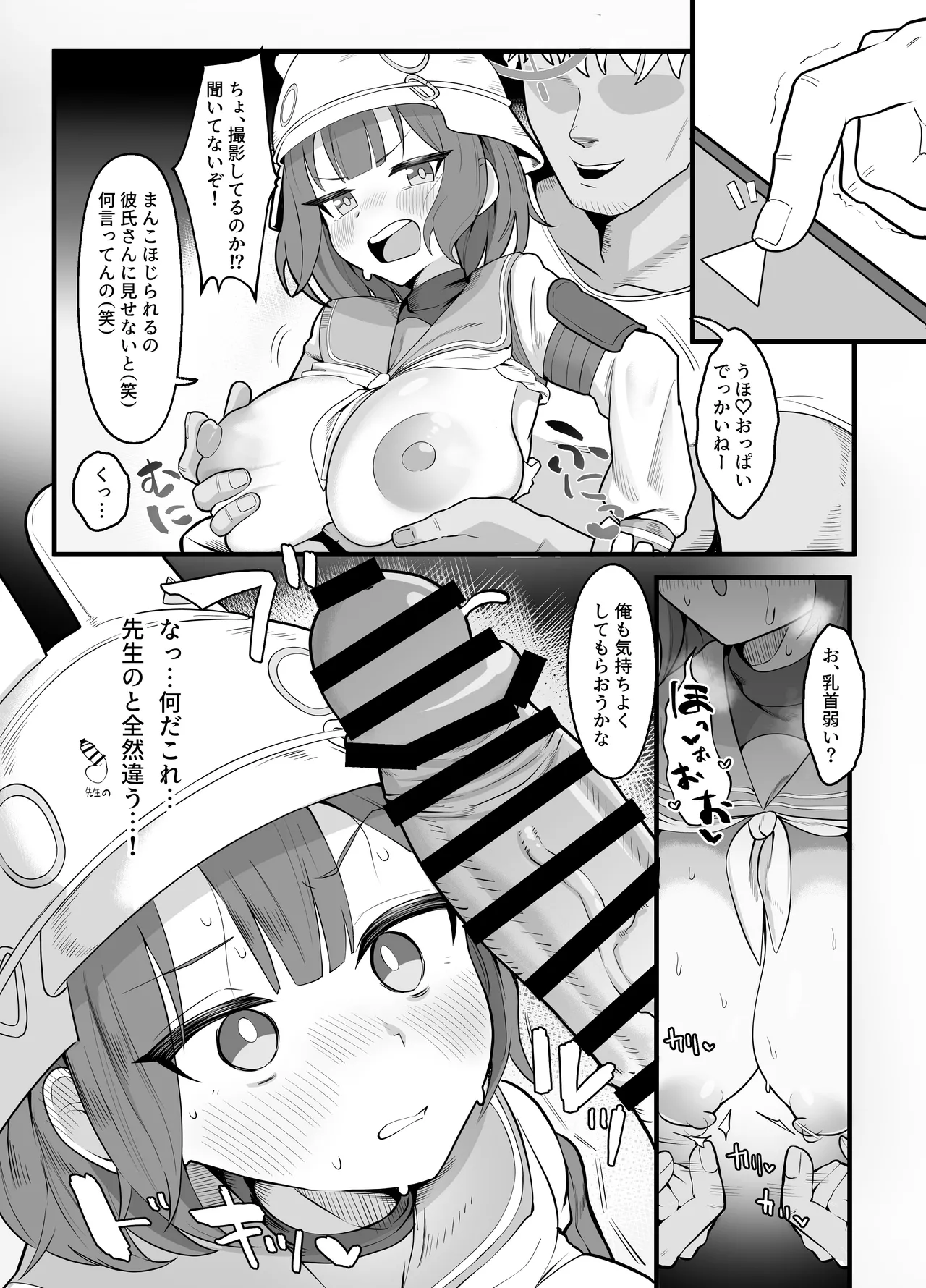 Saki ni Shiranaihito ni Daka Rete Kite Morau Yatsu page 2 full