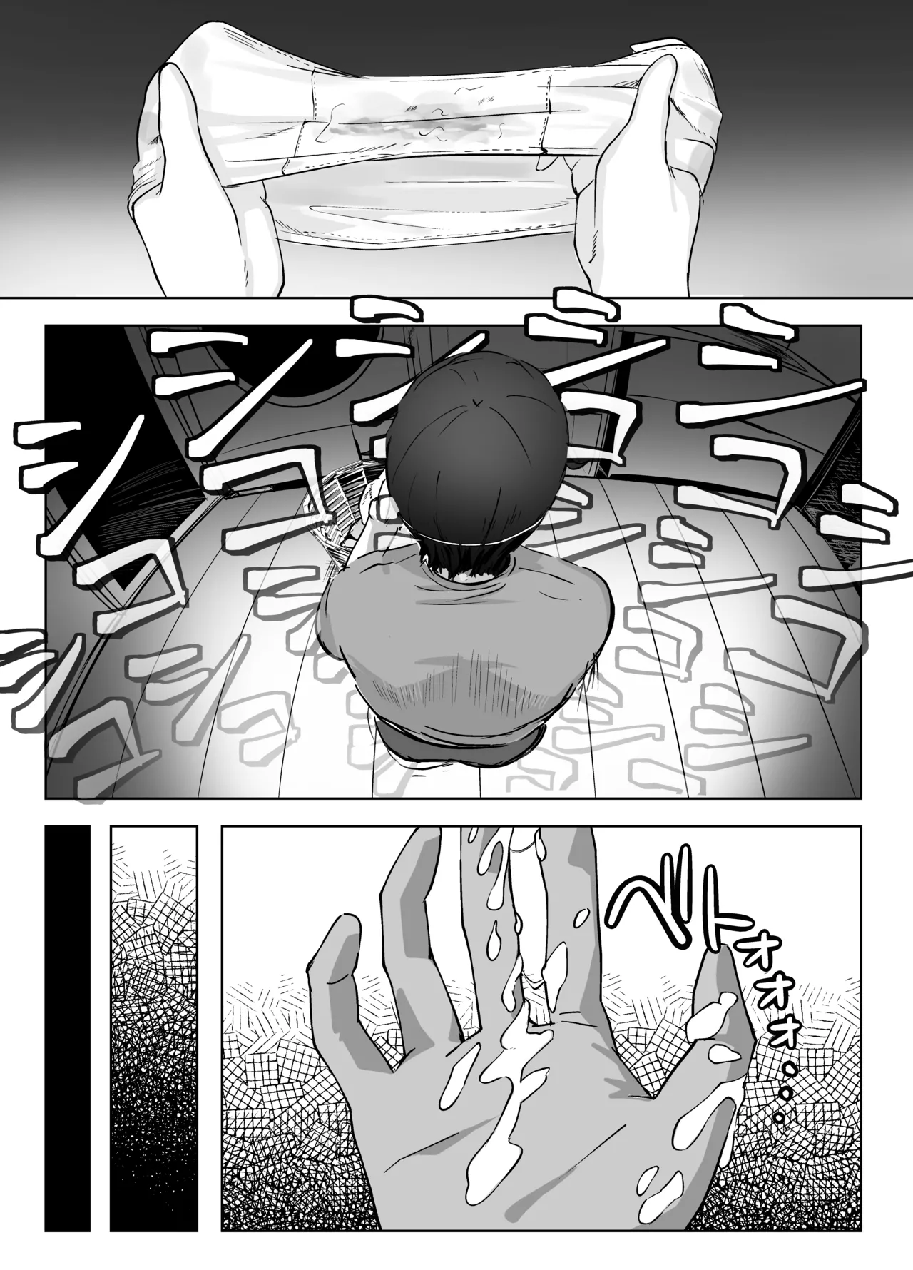 サキは無自覚な僕のお姉ちゃん | 咲是我不自觉的姐姐 page 10 full