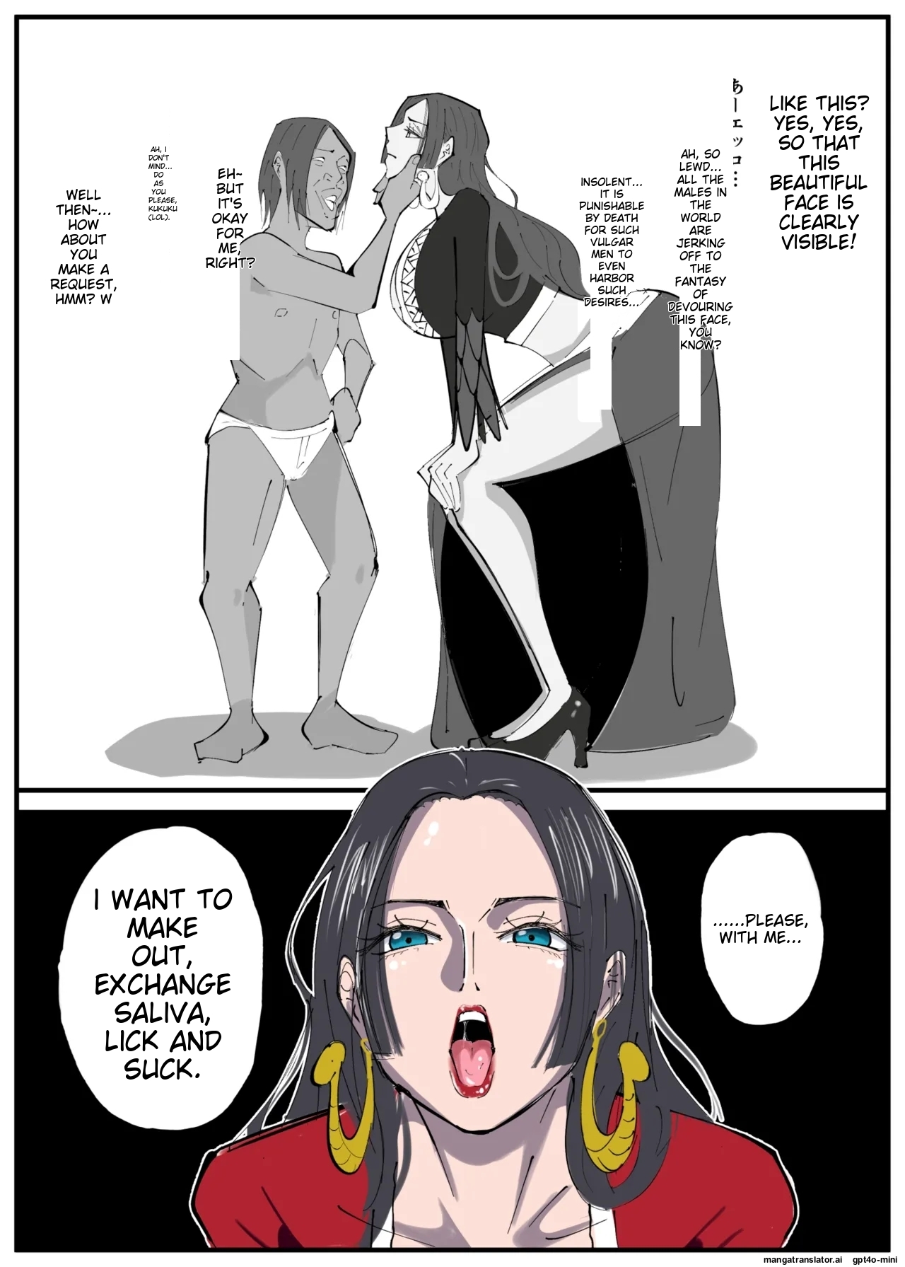 _ワンピ×無敵キモ男③ page 6 full