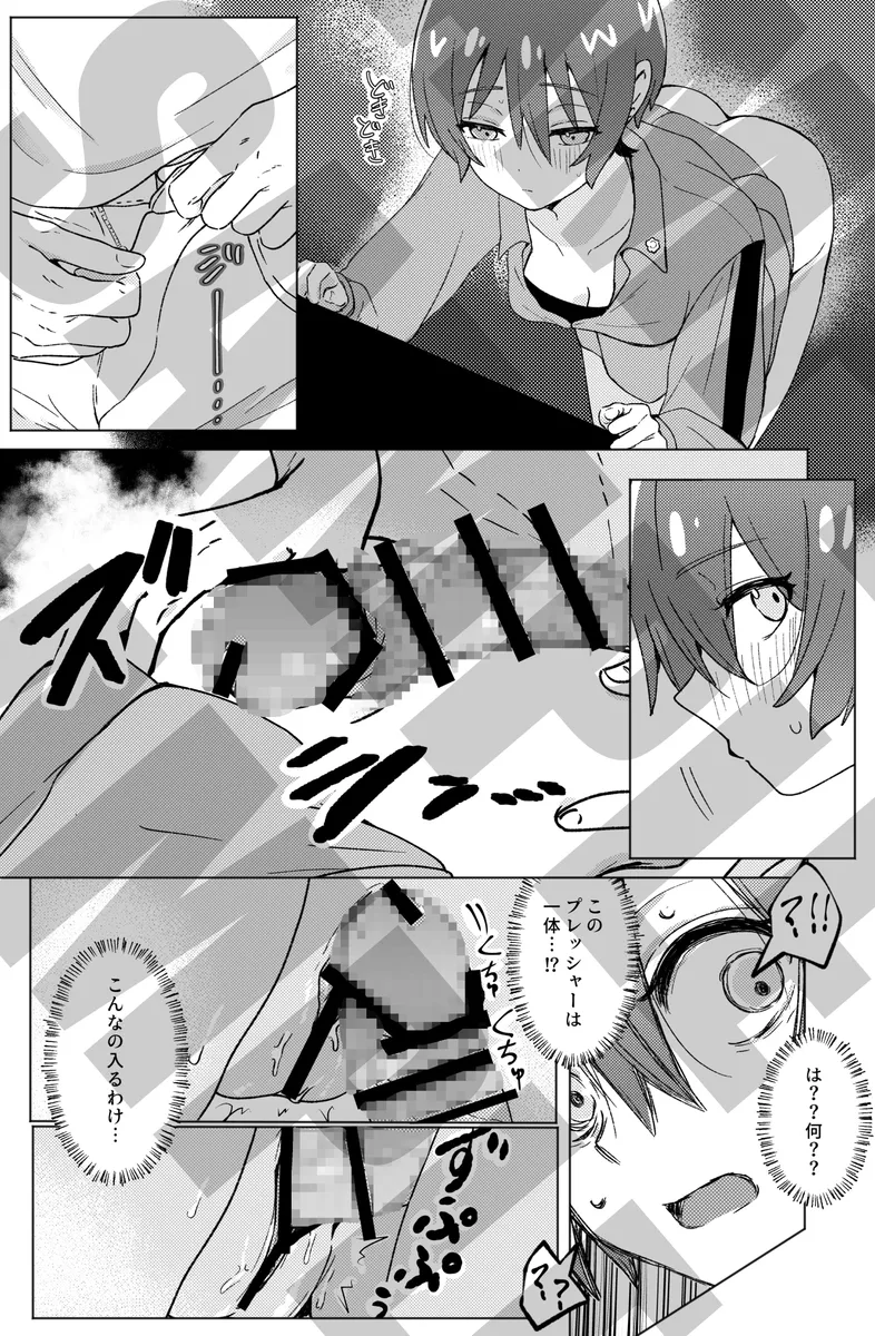 hachinosu IMAV CARISSIMA page 5 full