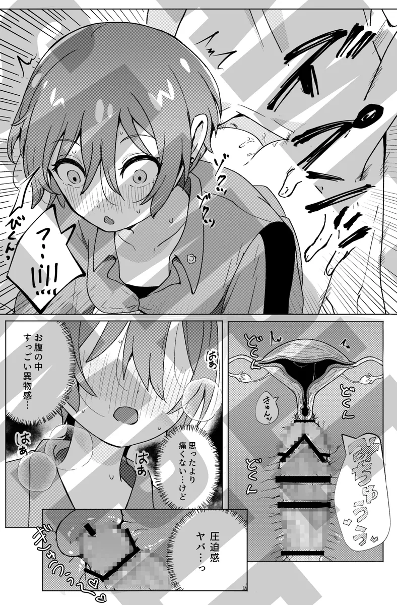 hachinosu IMAV CARISSIMA page 6 full