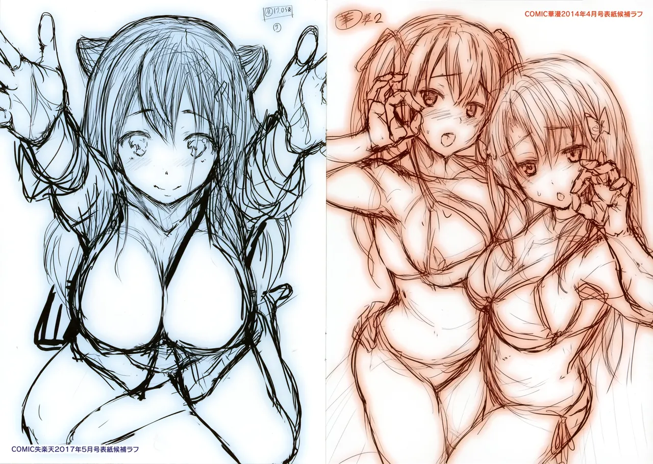 やさしいせかい メロンブックス限定特典小冊子 page 2 full