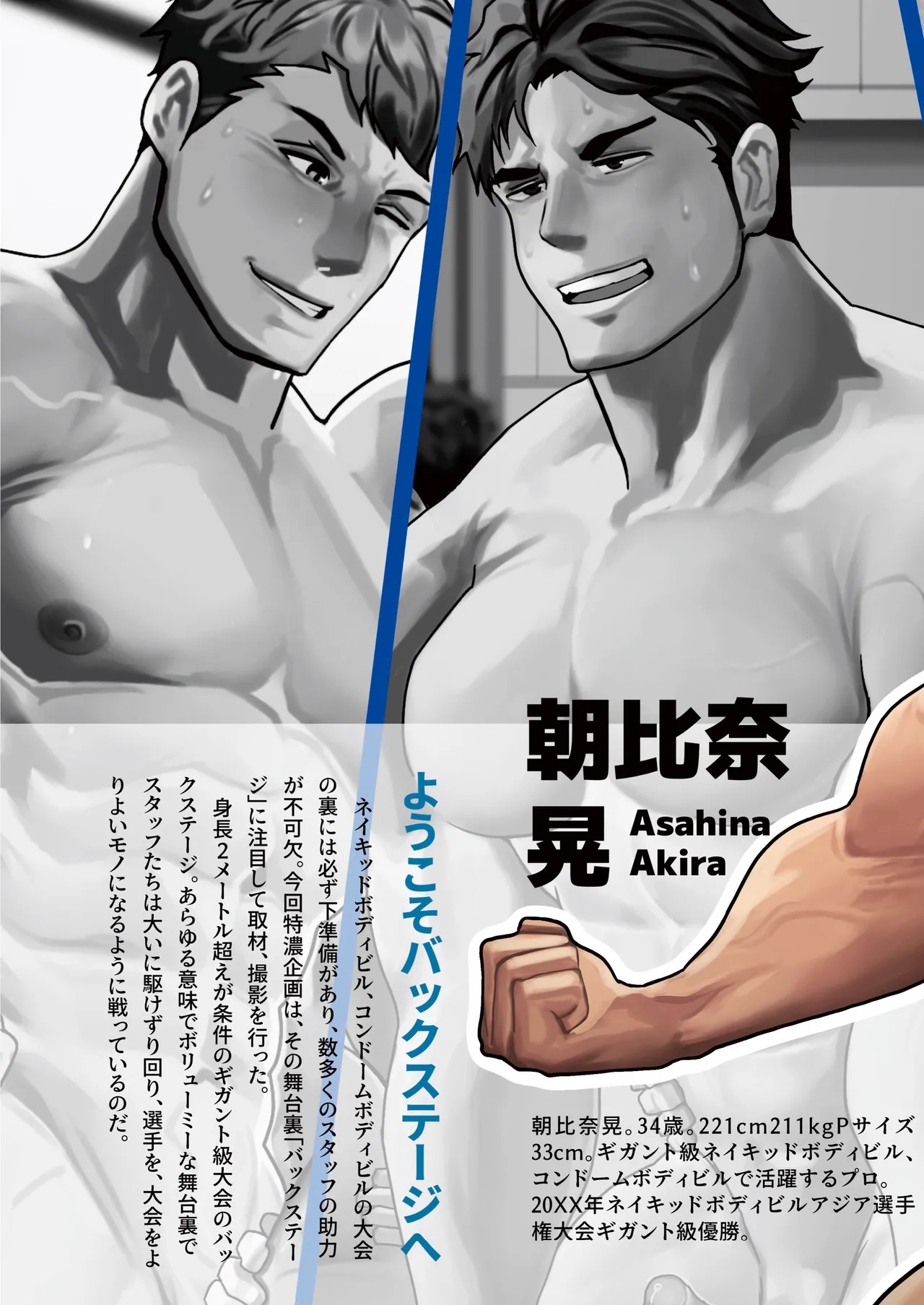 MEATMEN2024 page 5 full