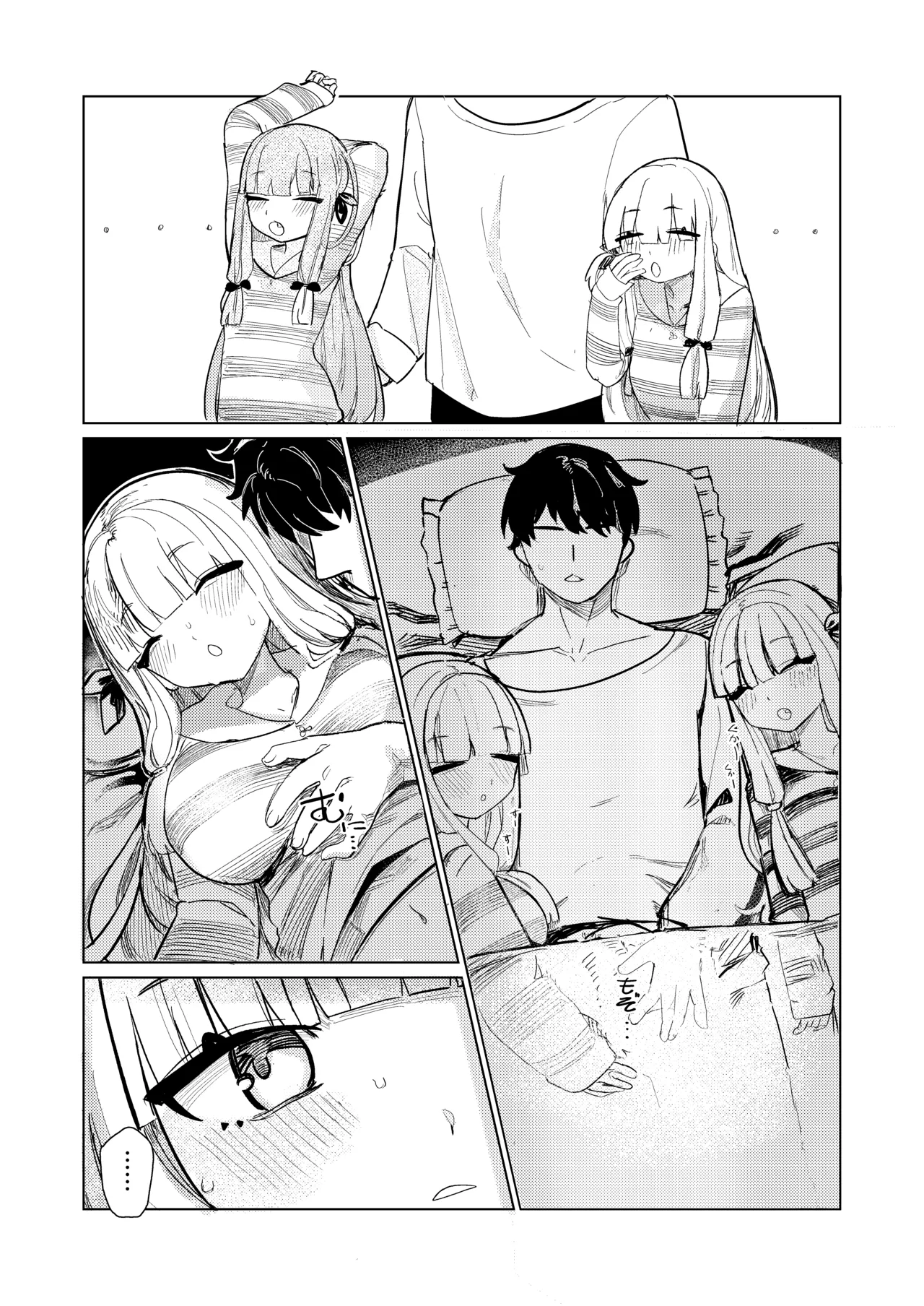 Kotonoha-shimai wa Himitsu ni Shitai page 5 full