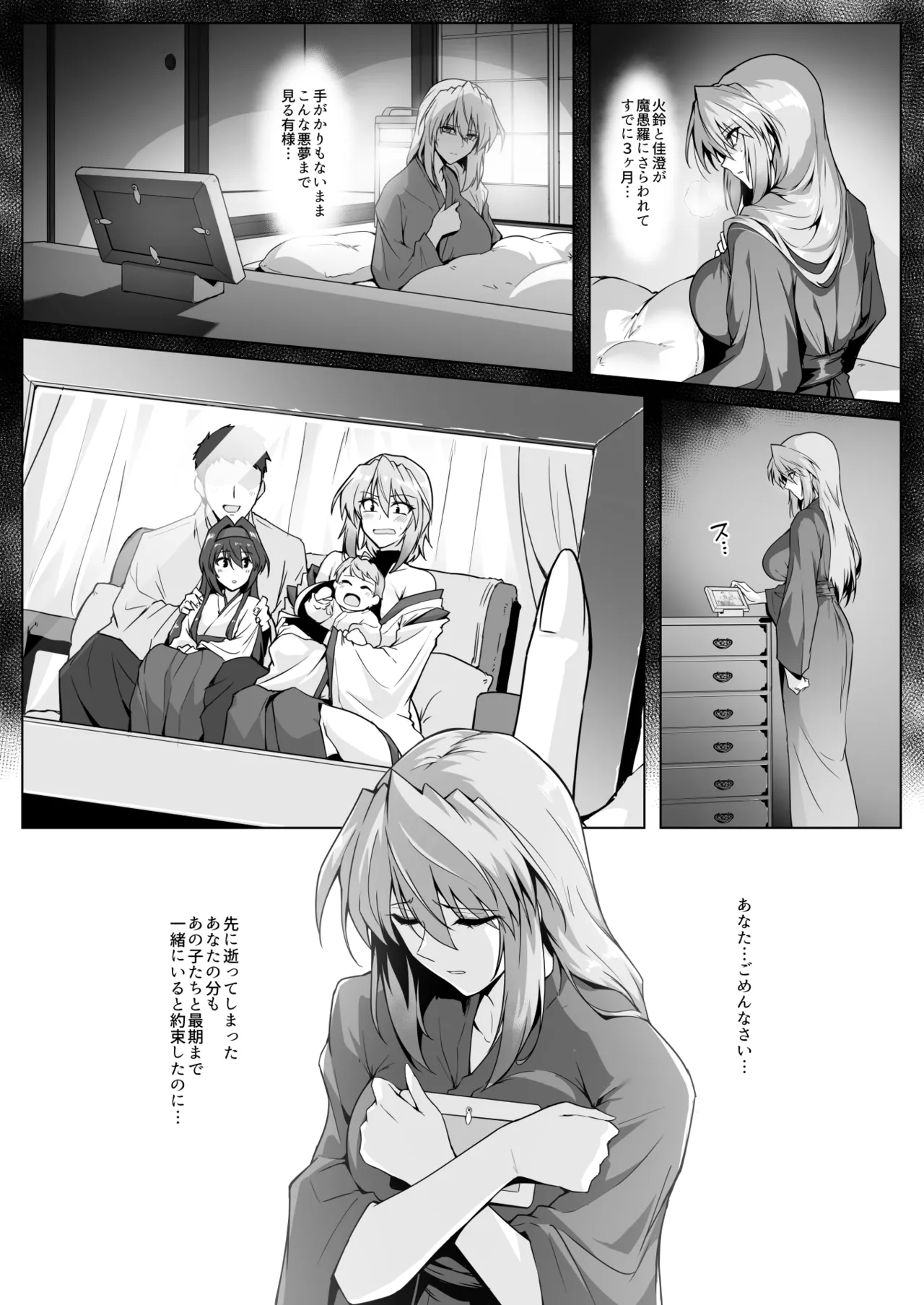 Hama no Miko 2 page 10 full