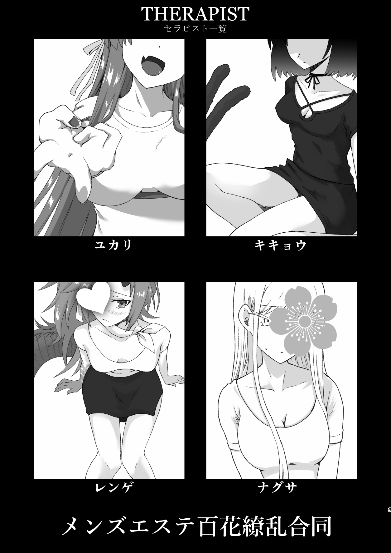 Menzuesute hyakkaryouran page 2 full