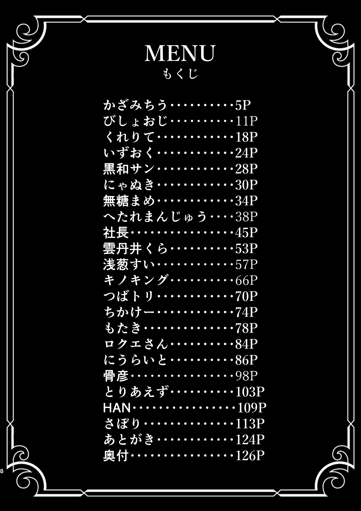 Menzuesute hyakkaryouran page 3 full