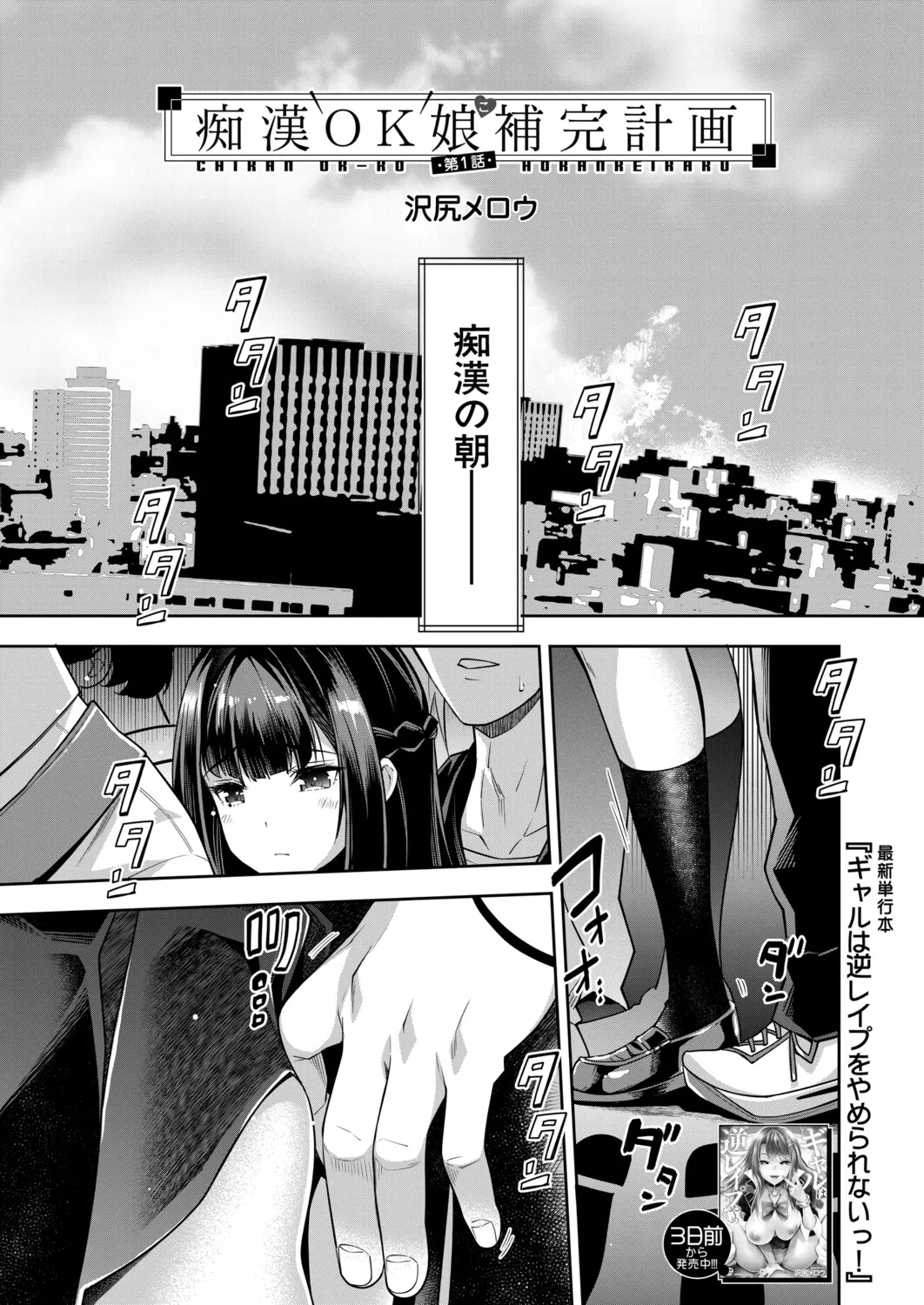 COMIC Mugen Tensei 2025-11 page 3 full