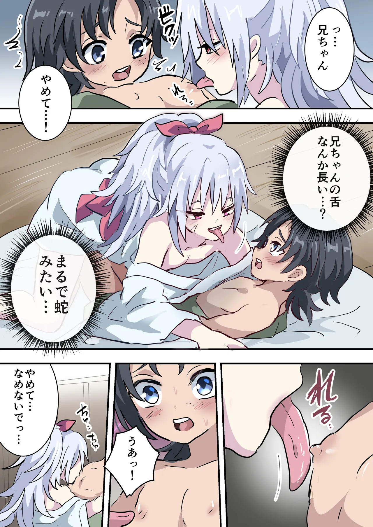 Hebigami-sama no Hanayome page 7 full