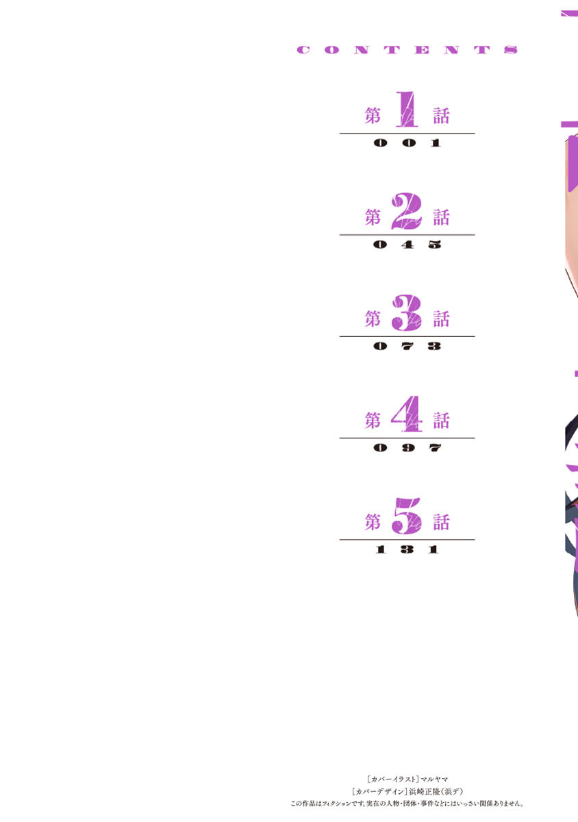 被陷害的寡婦不原谅PTA1【叛逆个人汉化】 page 2 full