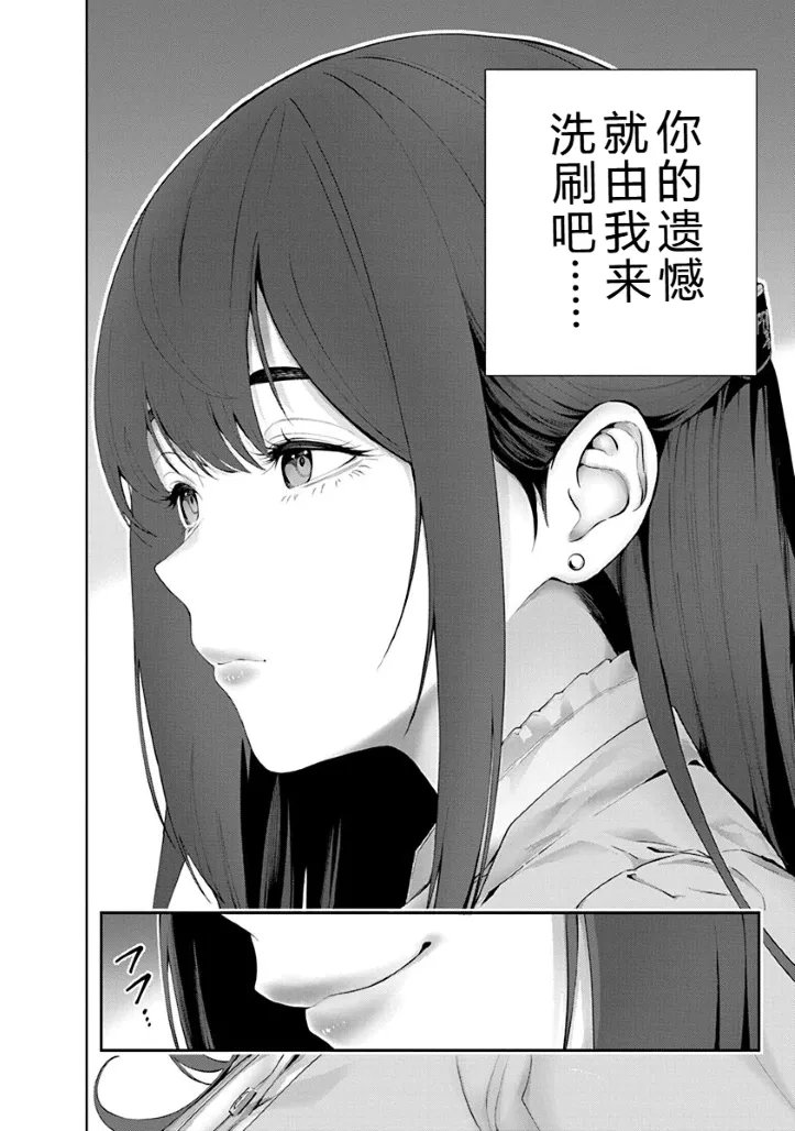 被陷害的寡婦不原谅PTA1【叛逆个人汉化】 page 7 full