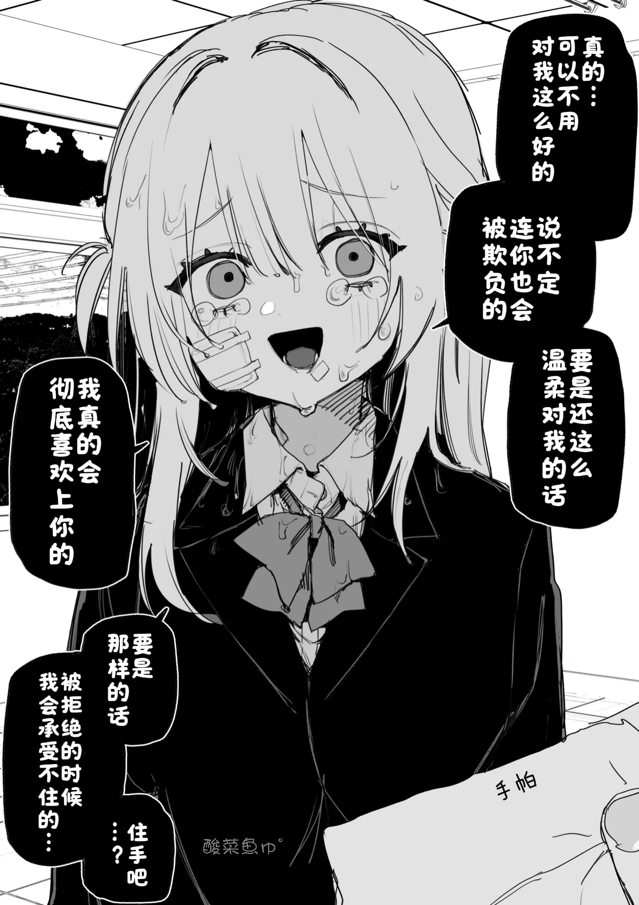 Itsuka Fukushuu Suru Sono Tame ni page 7 full