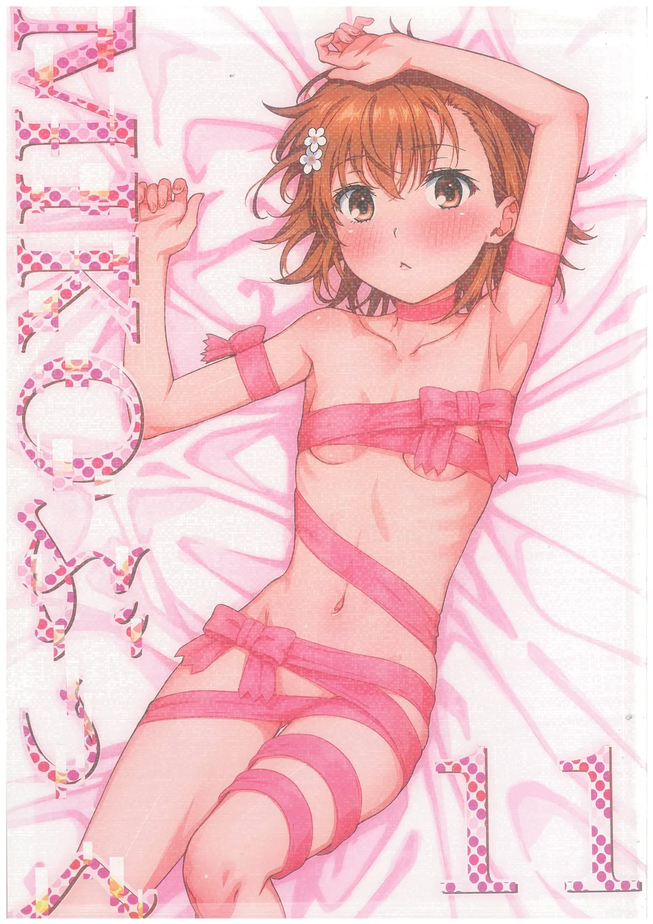 MIKO Book 11 page 1 full