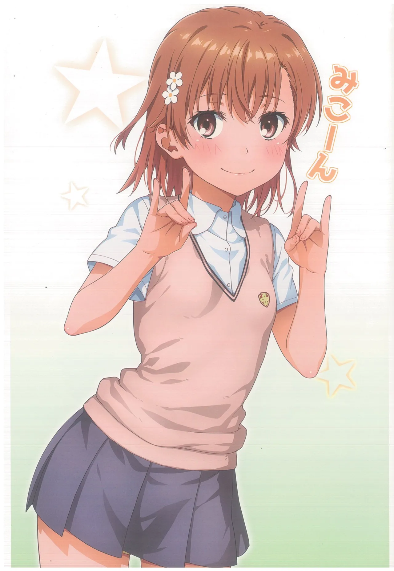 MIKO Book 11 page 4 full