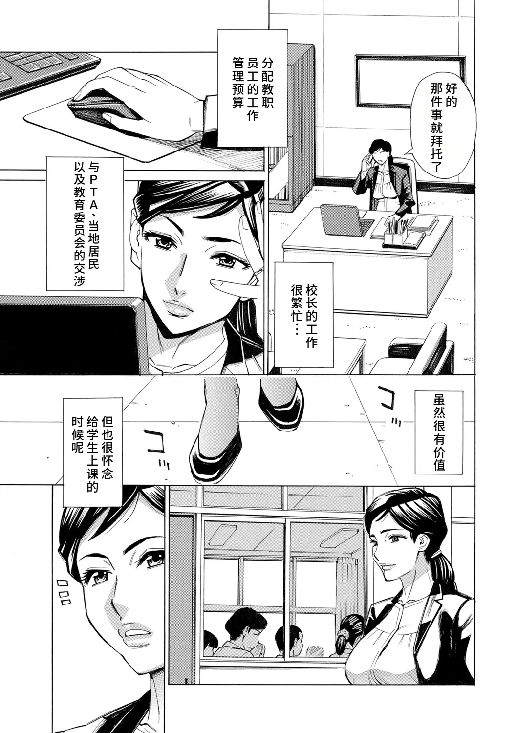 人妻校長の淫猥性活指導 page 5 full