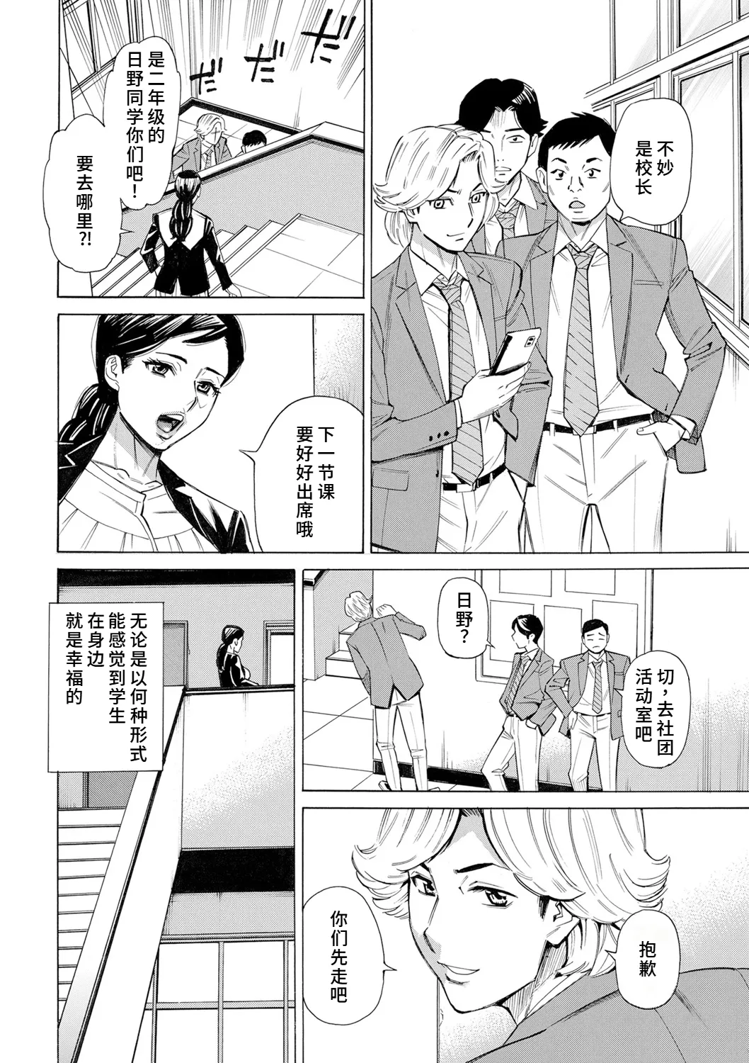 人妻校長の淫猥性活指導 page 6 full
