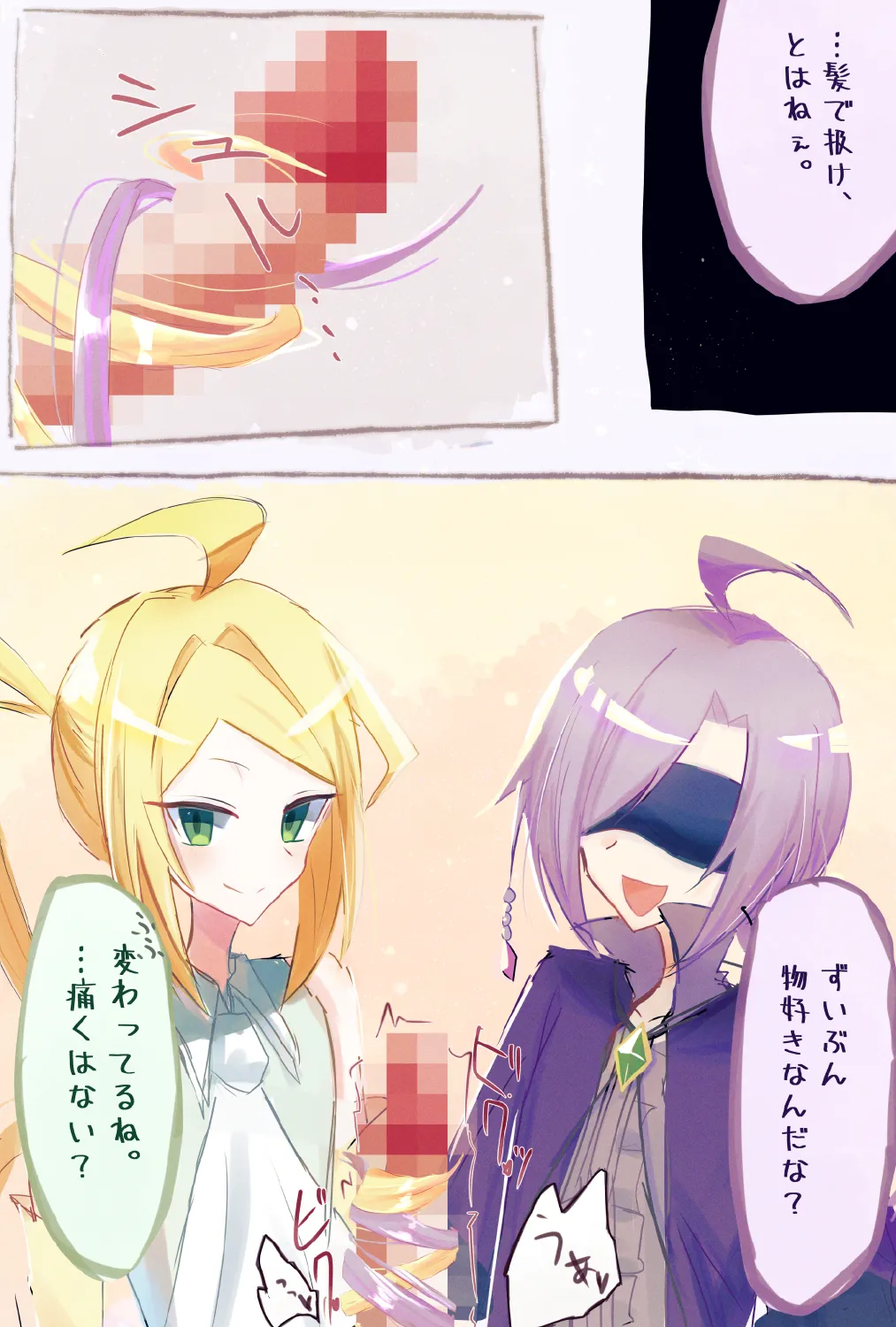 Popper’s Quest page 2 full