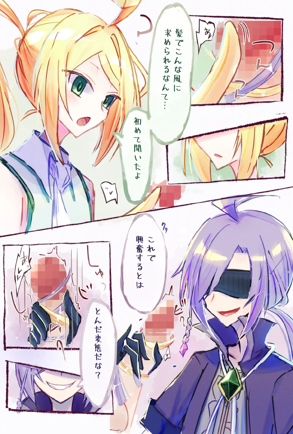 Popper’s Quest page 3 full