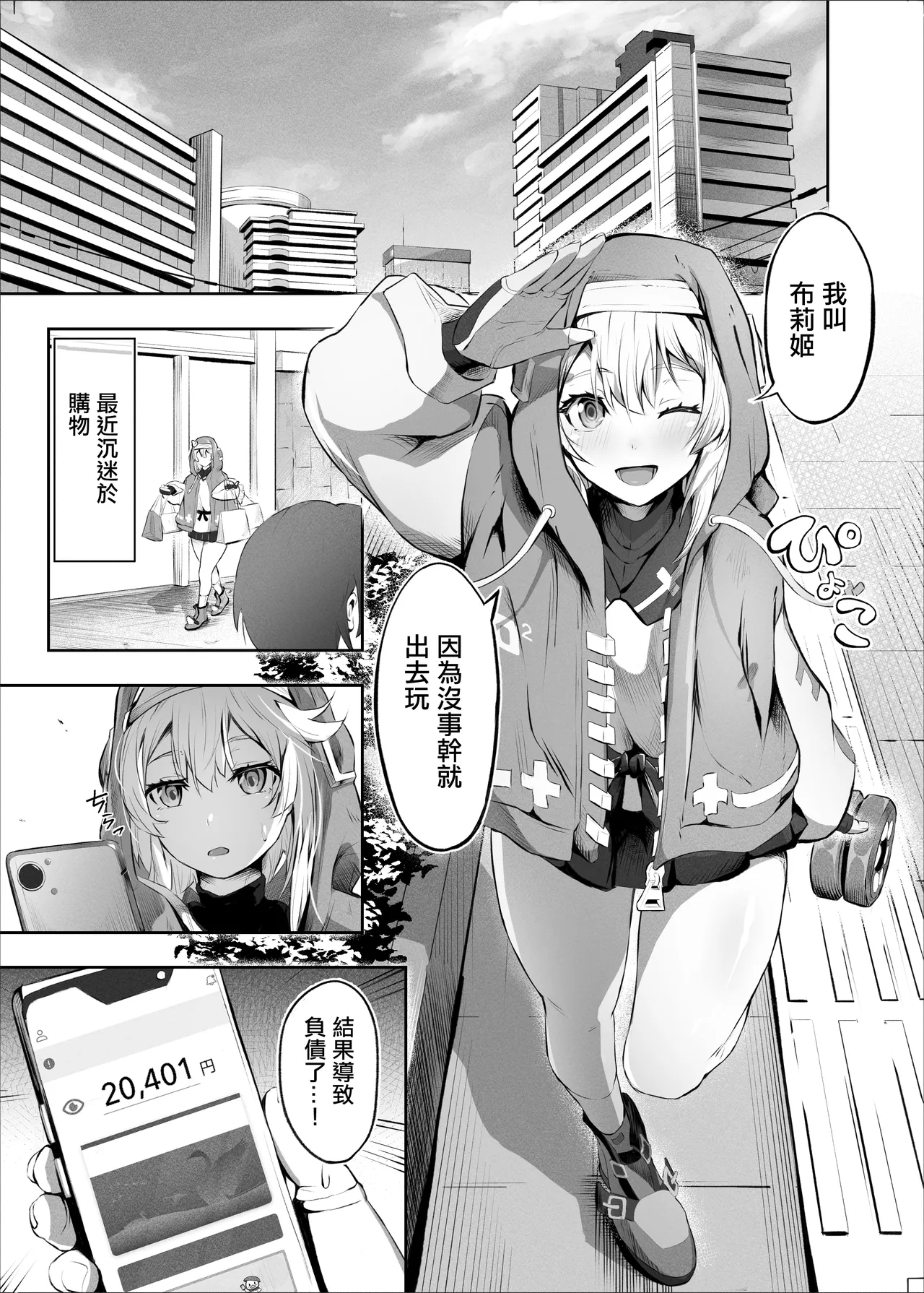 "Rouhou" Bridget, Haru o Uru - Good news Bridget, prostitutes. | 【朗報】布莉姬、开始卖春 page 2 full