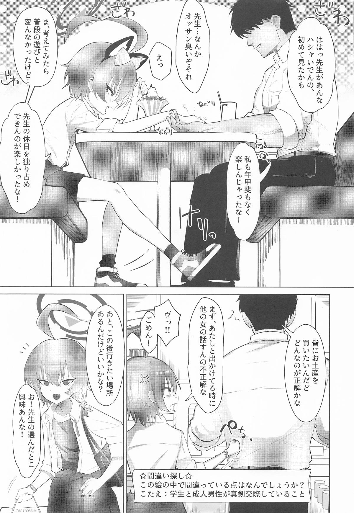 ネルとデートしていちゃラブセックス本 page 4 full