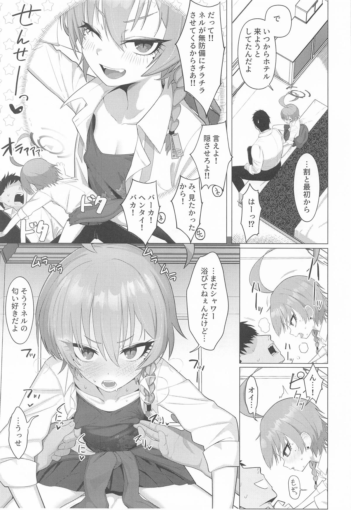 ネルとデートしていちゃラブセックス本 page 6 full