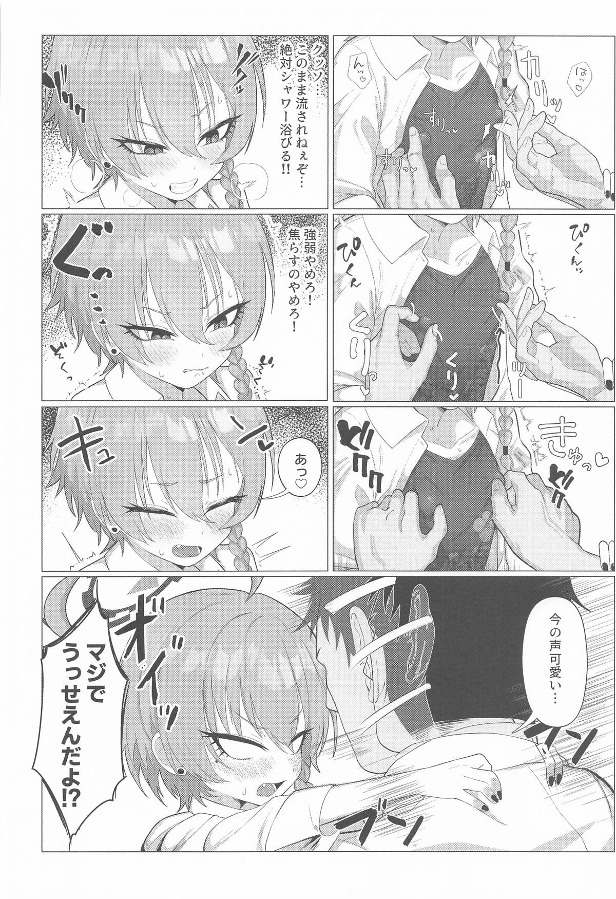 ネルとデートしていちゃラブセックス本 page 7 full