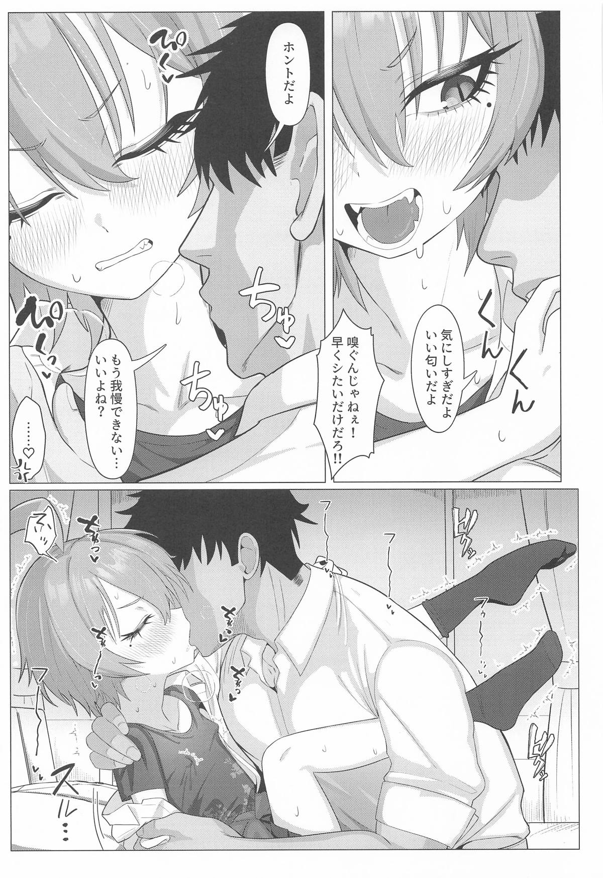 ネルとデートしていちゃラブセックス本 page 8 full