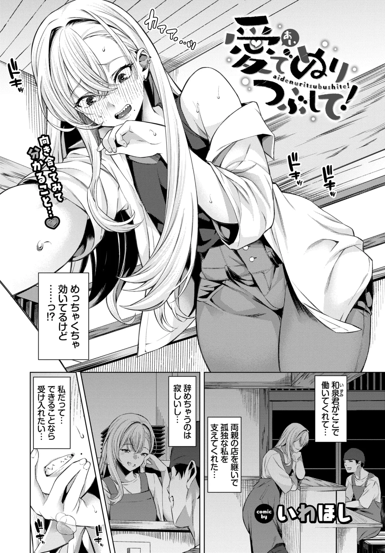 COMIC BAVEL 2025-12 page 4 full