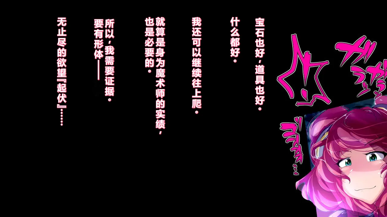 【中文翻译】 ふたなり魔術師コトハはザーメンスライムになる page 3 full