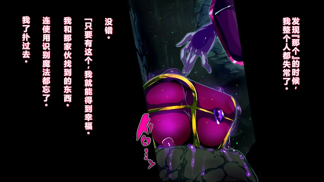 【中文翻译】 ふたなり魔術師コトハはザーメンスライムになる page 4 full