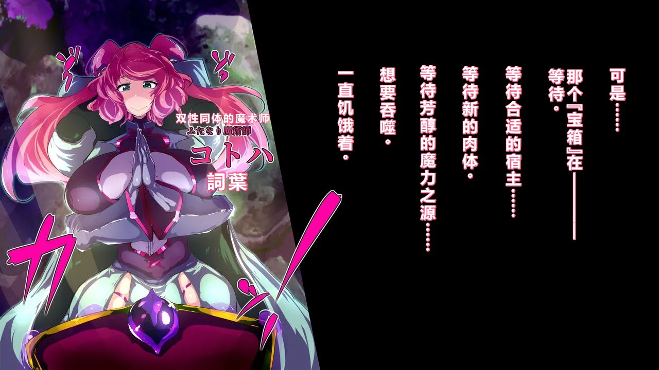 【中文翻译】 ふたなり魔術師コトハはザーメンスライムになる page 5 full