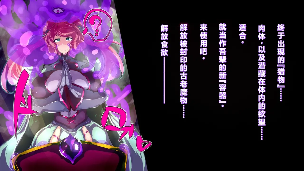 【中文翻译】 ふたなり魔術師コトハはザーメンスライムになる page 6 full