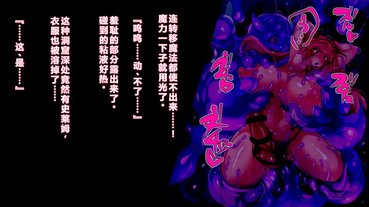 【中文翻译】 ふたなり魔術師コトハはザーメンスライムになる page 7 full