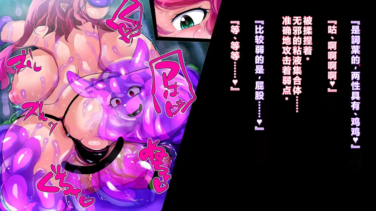 【中文翻译】 ふたなり魔術師コトハはザーメンスライムになる page 9 full