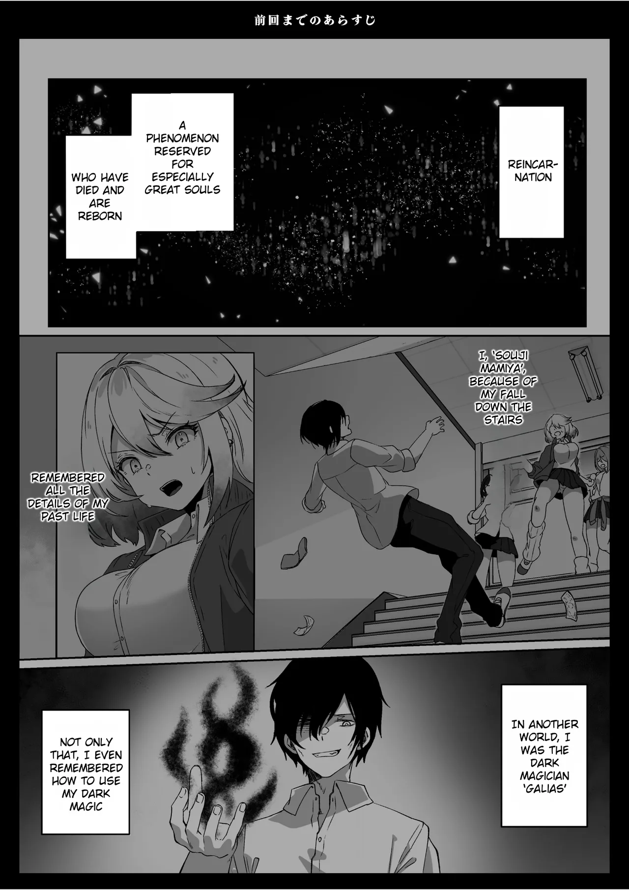 Isekai kara Tensei shita Ore wa Yami no Chikara de Yuusha Party ni Fukushuu suru ~Megami Hen~ | After Isekai Reincarnating, I Use Dark Powers To Get Revenge On The Hero Party ~Goddess~ page 3 full