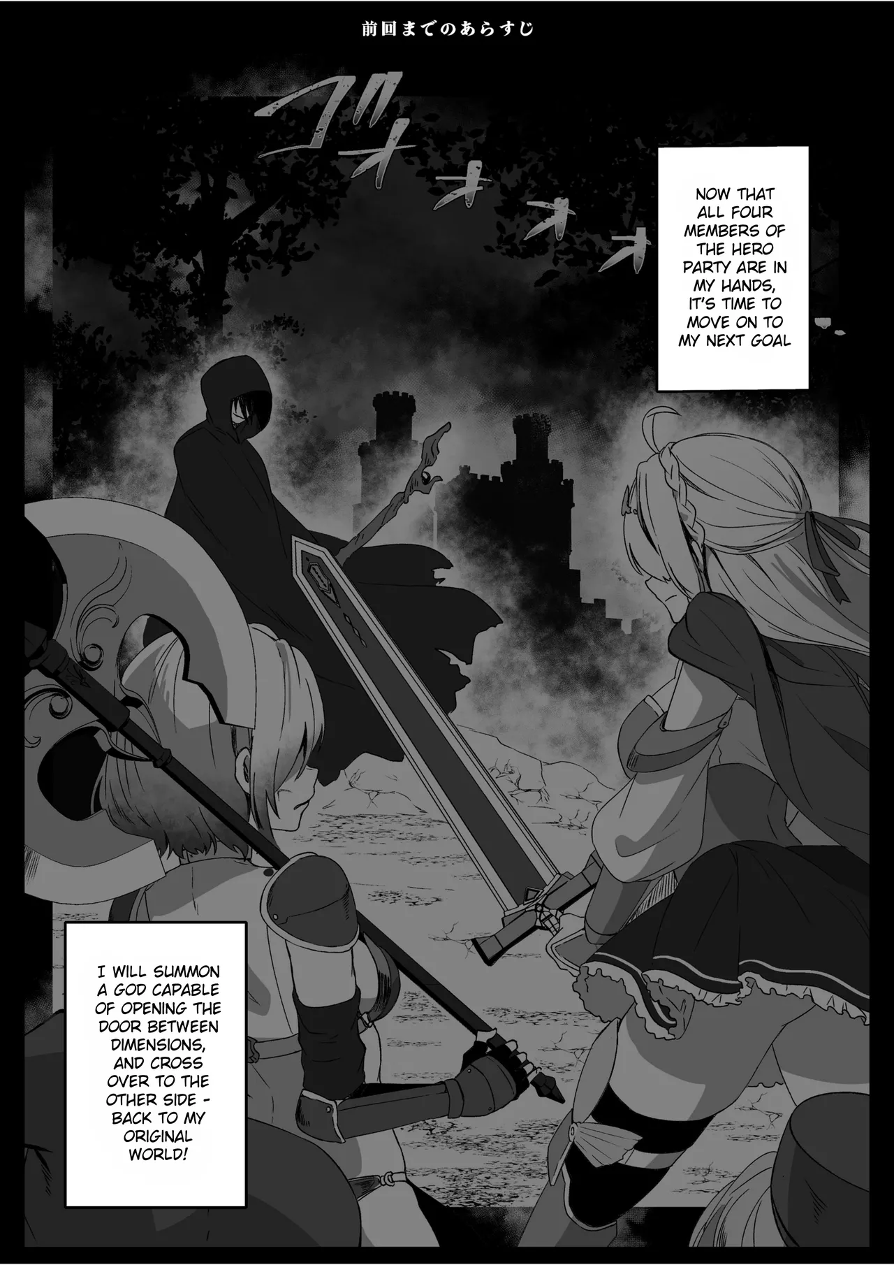 Isekai kara Tensei shita Ore wa Yami no Chikara de Yuusha Party ni Fukushuu suru ~Megami Hen~ | After Isekai Reincarnating, I Use Dark Powers To Get Revenge On The Hero Party ~Goddess~ page 6 full