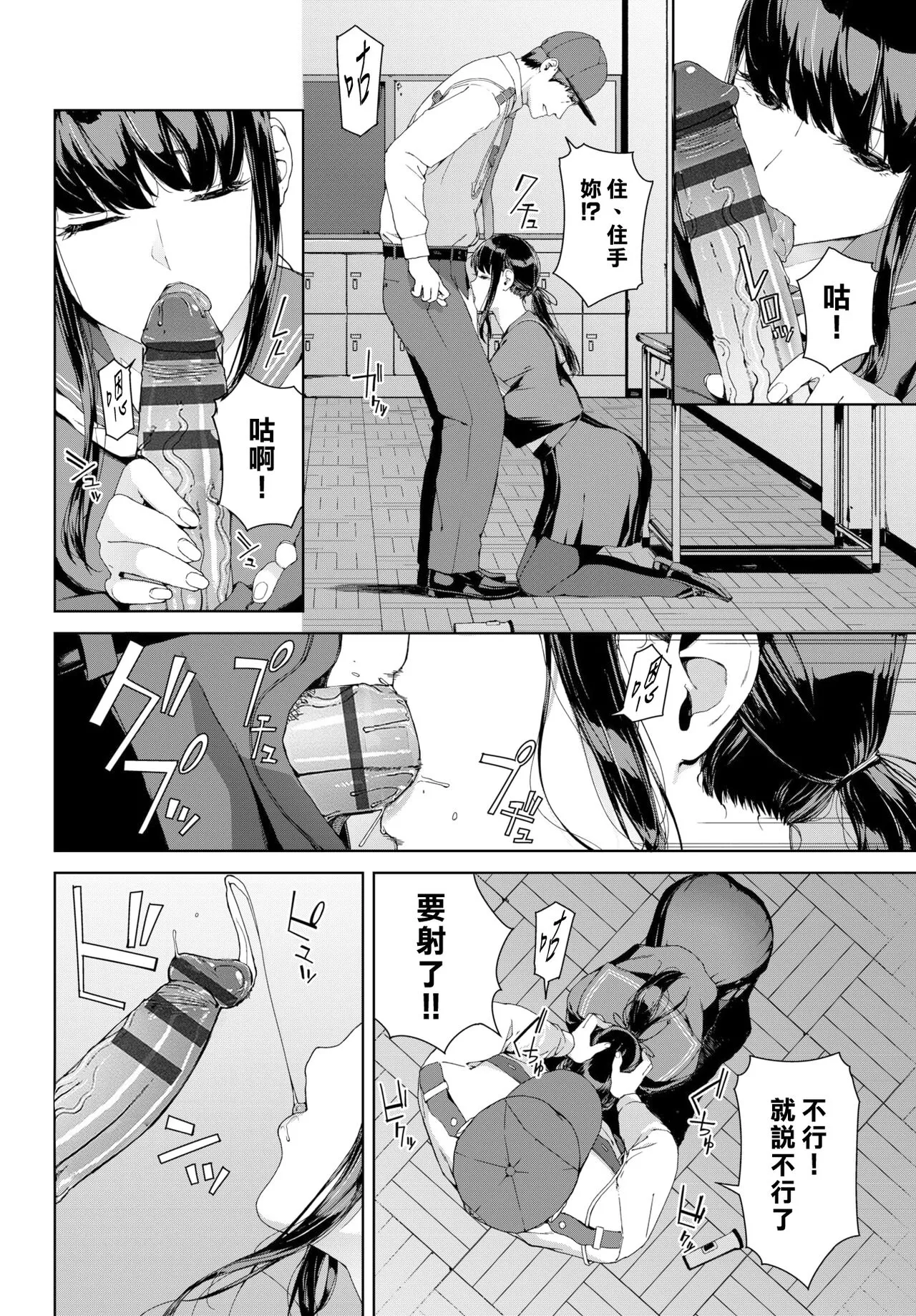 Yuki Iwasaki - Can't Be Read - Too Creul page 8 full