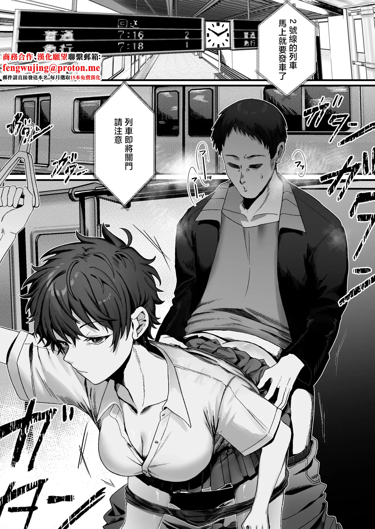 ボーイッシュ女子に電車で… page 1 full